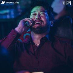 Decoy: Part 1 Korean Drama photo