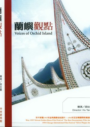 Voices of Orchid Island (1993) poster