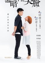 Life Story: Smile in the Dark Taiwanese Drama photo