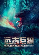 Ancient Beast: Wolf Lizard Chinese Movie photo