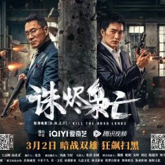 Kill the Drug Lords Chinese Movie photo