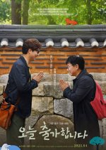 I Leave Home Korean Movie photo