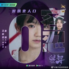 Lost and Mystery Chinese Drama photo