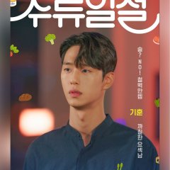 All the Liquors Korean Drama photo