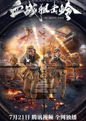 The Sniper Ridge (2021) poster