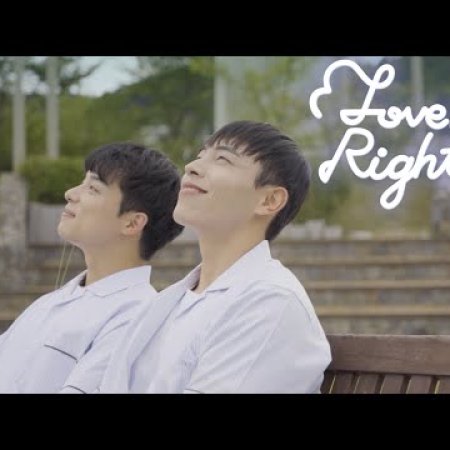 Love Is Right (2022)