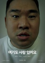 There Is People Here, Too Korean Movie photo