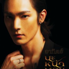 Black Magic Mask Thai Movie photo