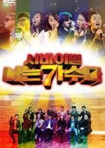 I Am a Singer Season 3 Korean TV Program(2015) photo