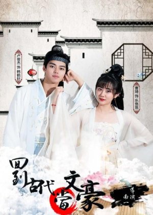 Hui Dao Gu Dai Dang Wen Hao (2023) poster