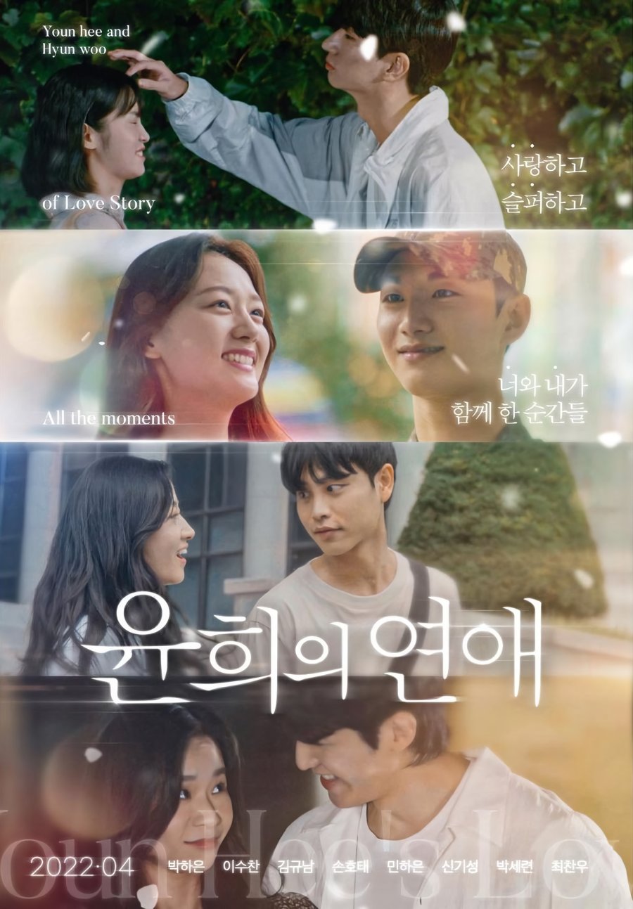 MBTI Love (2022) - Episodes - MyDramaList