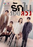Rak Nai Roi Luang thai drama review