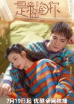 My Dearest chinese drama review