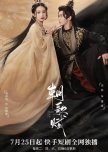 Zhao Ge Fu chinese drama review