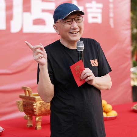 Lai Fu Da Jiu Dian (2024)