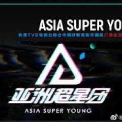 Asia Super Young Hong Kong TV Program photo