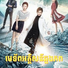 The King of Blaze Season 2 Chinese Drama photo