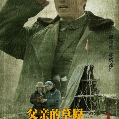 Father's Grassland and Mother's River Chinese Drama photo