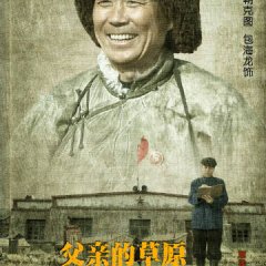 Father's Grassland and Mother's River Chinese Drama photo