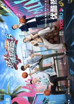 Dunk of China Season 5 Chinese TV Program photo