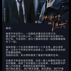 Loving Strangers Chinese Drama photo