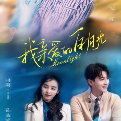Moonlight Chinese Drama photo