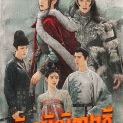 The Long Ballad (2021) photo