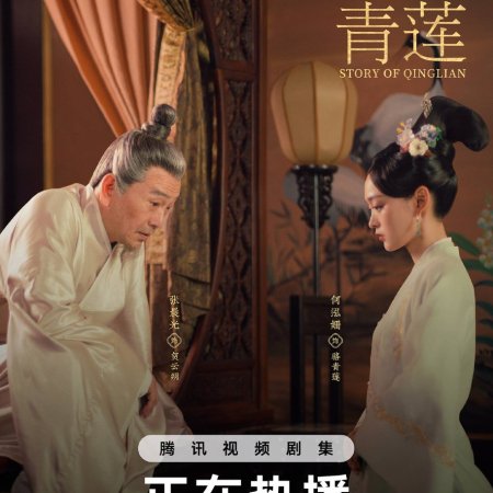 Xifei's Royal Love in the Palace (2023)