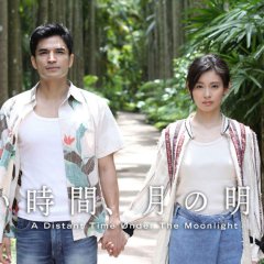 A Distant Time Under the Moonlight Japanese Movie photo
