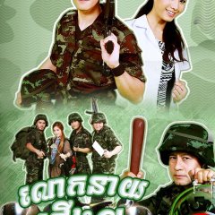 Kongroi Krathalek Thai Drama photo