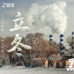 Frozen Surface Chinese Drama photo