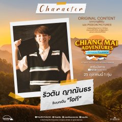 Chiang Mai Adventures: Director's Cut Thai Movie photo