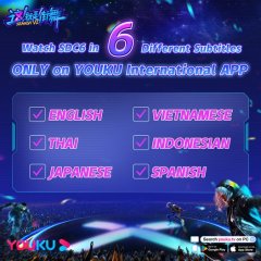 Street Dance of China Season 6 Chinese TV Program photo