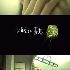 Keeping Watch Taiwanese Movie photo