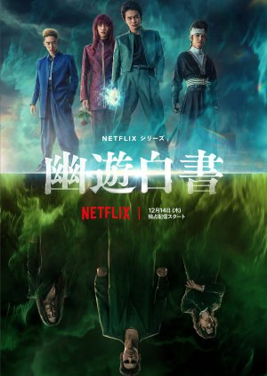 Yu Yu Hakusho (2023) poster