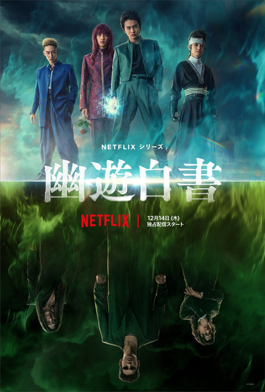 Yu Yu Hakusho': Yusuke Urameshi é o destaque a 1ª imagem oficial da série  live-action da Netflix - CinePOP