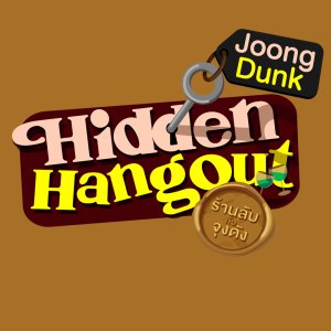 Hidden Hangout (2023)
