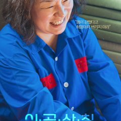 2037 Korean Movie photo