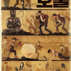 Collectors Korean Movie photo