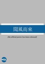 Wen Feng Erh Lai Taiwanese Drama photo