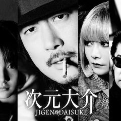 Jigen Daisuke Japanese Movie photo