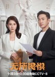 The Fearless chinese drama review