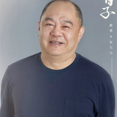 Xiao Ri Zi (2024)