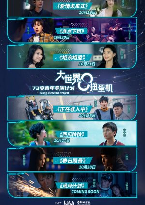 Da Shi Jie Niu Dan Ji Season 2 (2023) poster