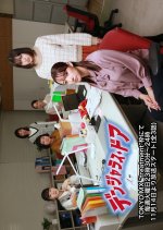 Dangerous Door Japanese Drama photo