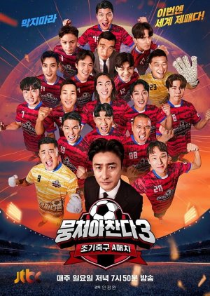 Let's Play Soccer Season 3 (2023) poster