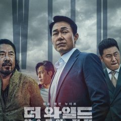 The Wild Korean Movie(2023) photo