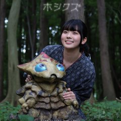 Hoshi 35 Japanese Movie photo