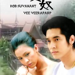 Nang Tard Thai Drama(2008) photo
