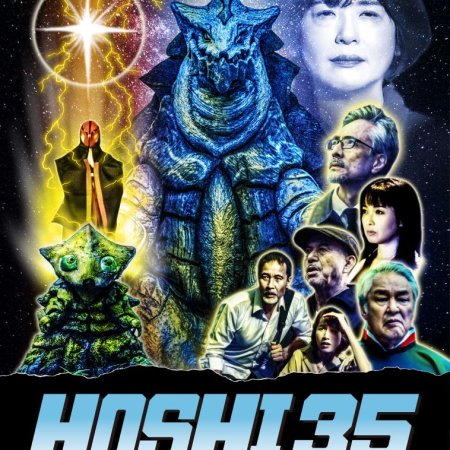 Hoshi 35 (2023)